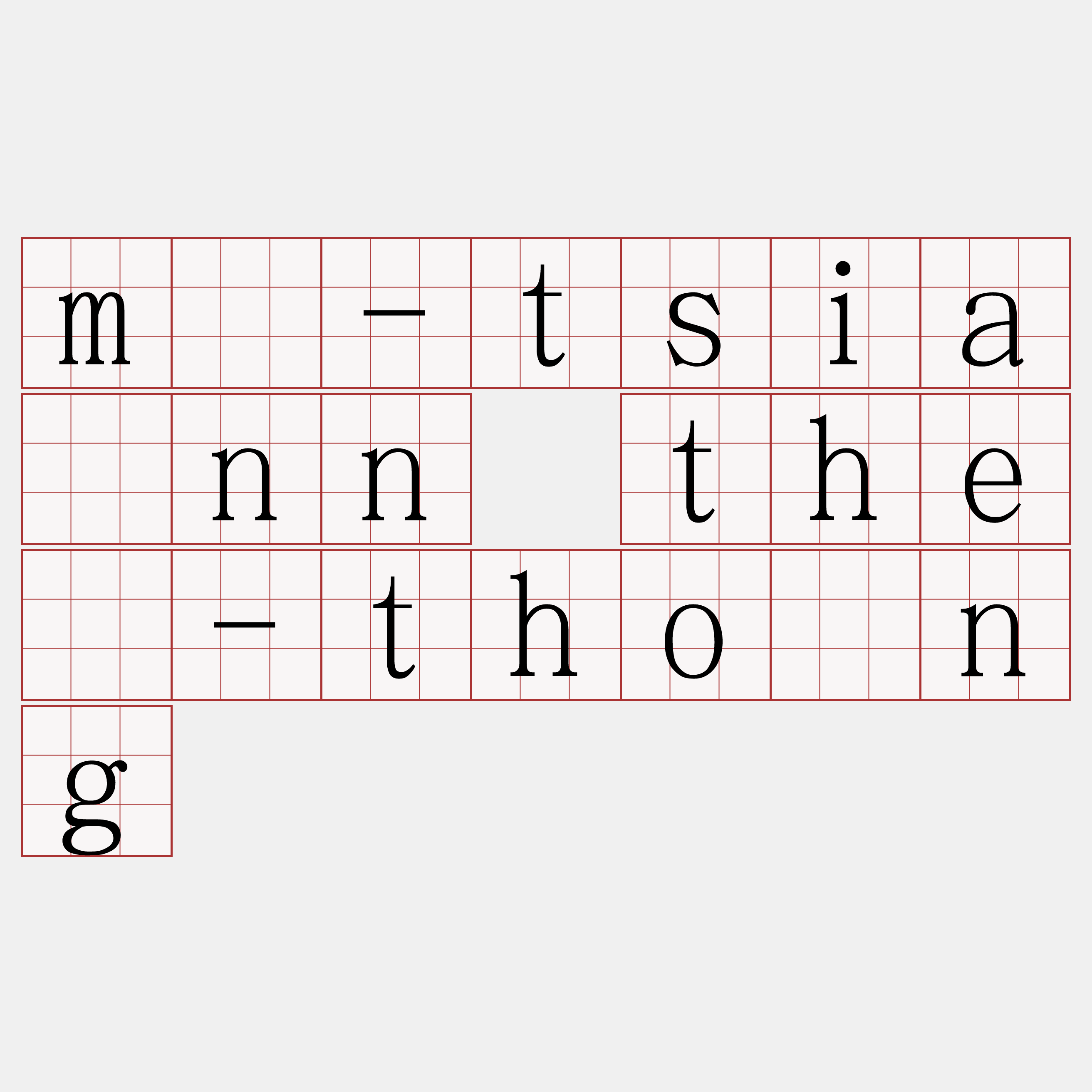 m̄-tsiânn thé-thóng